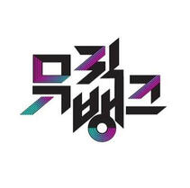 Stand By Music Bank
