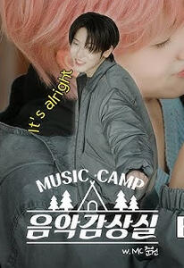 Music Camp