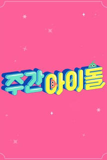 Weekly Idol